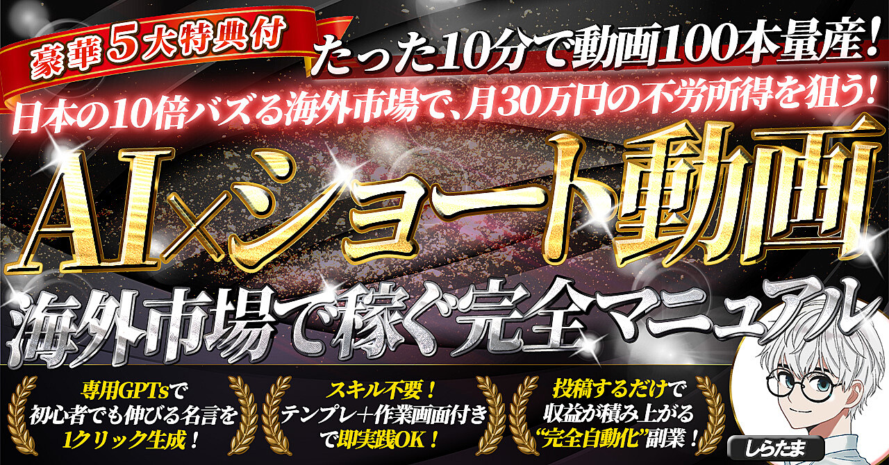 【驚きの効率化】YouTube副業でテンプレート活用!初心者でも簡単に始められる魅力的な収益化方法
